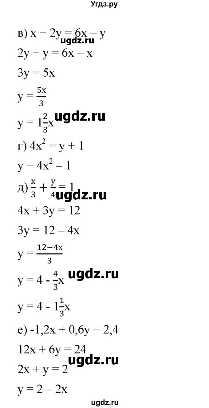 ГДЗ (Решебник) по алгебре 8 класс Бунимович Е.А. / упражнение / 430(продолжение 2)