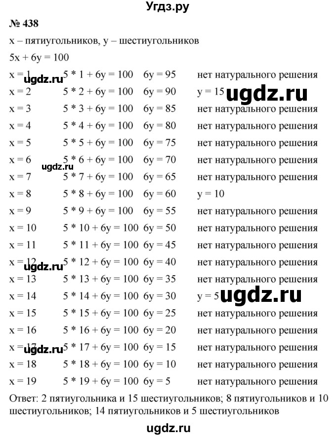 ГДЗ (Решебник) по алгебре 8 класс Бунимович Е.А. / упражнение / 438