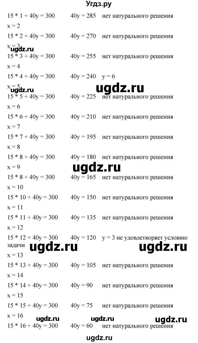 ГДЗ (Решебник) по алгебре 8 класс Бунимович Е.А. / упражнение / 439(продолжение 2)
