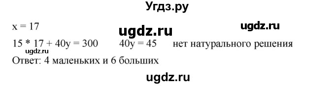ГДЗ (Решебник) по алгебре 8 класс Бунимович Е.А. / упражнение / 439(продолжение 3)