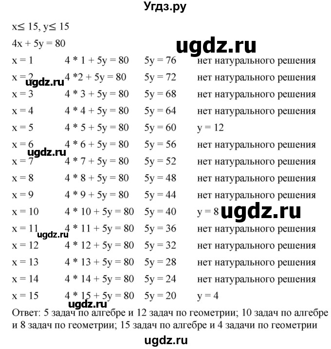 ГДЗ (Решебник) по алгебре 8 класс Бунимович Е.А. / упражнение / 441(продолжение 2)