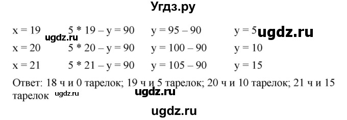 ГДЗ (Решебник) по алгебре 8 класс Бунимович Е.А. / упражнение / 444(продолжение 2)