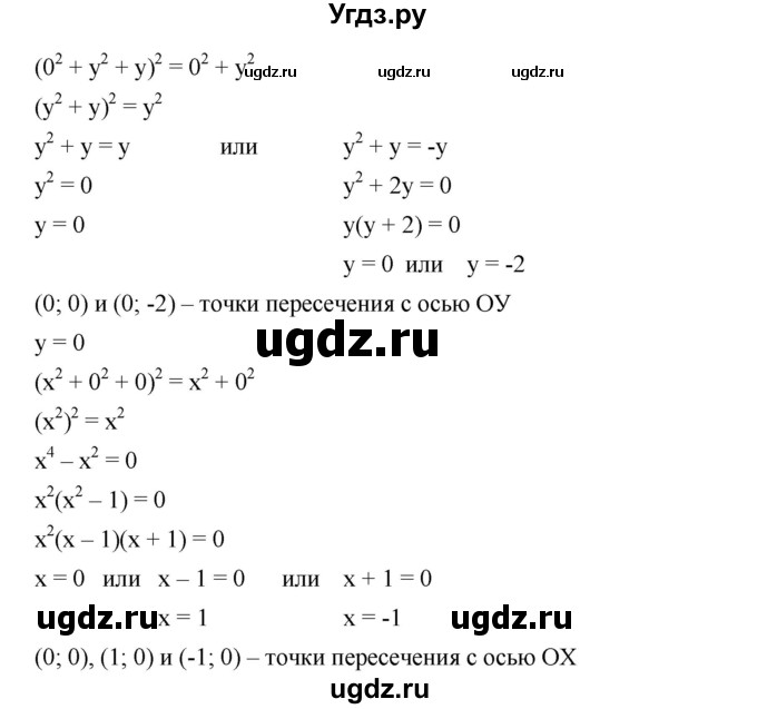 ГДЗ (Решебник) по алгебре 8 класс Бунимович Е.А. / упражнение / 453(продолжение 2)