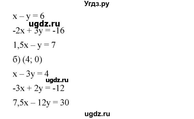 ГДЗ (Решебник) по алгебре 8 класс Бунимович Е.А. / упражнение / 457(продолжение 2)