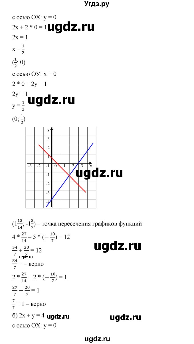 ГДЗ (Решебник) по алгебре 8 класс Бунимович Е.А. / упражнение / 466(продолжение 2)