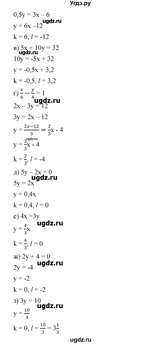 ГДЗ (Решебник) по алгебре 8 класс Бунимович Е.А. / упражнение / 473(продолжение 2)