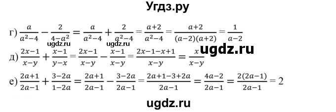 ГДЗ (Решебник) по алгебре 8 класс Бунимович Е.А. / упражнение / 48(продолжение 2)