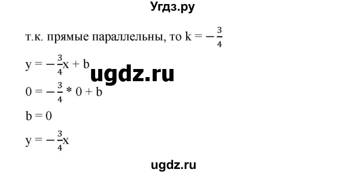 ГДЗ (Решебник) по алгебре 8 класс Бунимович Е.А. / упражнение / 496(продолжение 2)