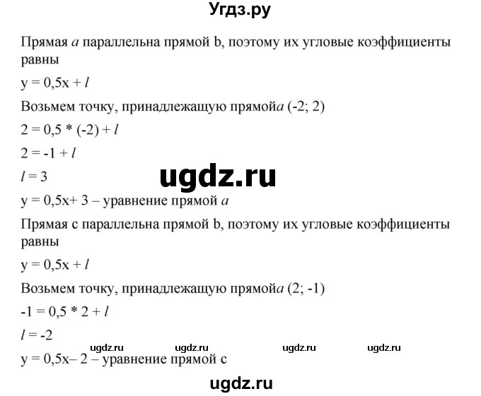 ГДЗ (Решебник) по алгебре 8 класс Бунимович Е.А. / упражнение / 497(продолжение 2)