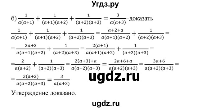 ГДЗ (Решебник) по алгебре 8 класс Бунимович Е.А. / упражнение / 50(продолжение 2)