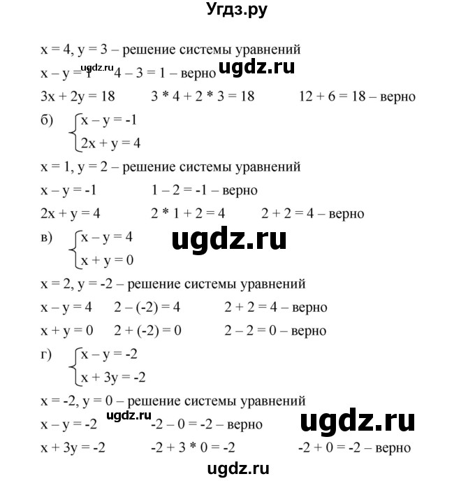 ГДЗ (Решебник) по алгебре 8 класс Бунимович Е.А. / упражнение / 500(продолжение 2)