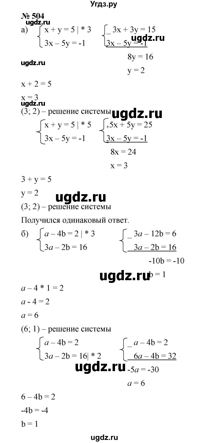 ГДЗ (Решебник) по алгебре 8 класс Бунимович Е.А. / упражнение / 504