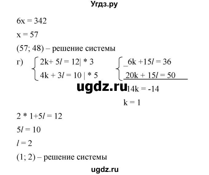 ГДЗ (Решебник) по алгебре 8 класс Бунимович Е.А. / упражнение / 506(продолжение 2)