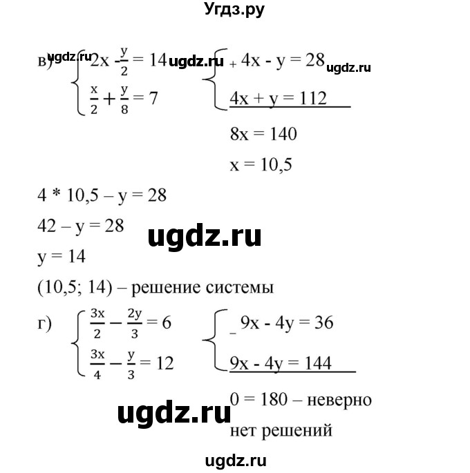ГДЗ (Решебник) по алгебре 8 класс Бунимович Е.А. / упражнение / 507(продолжение 2)