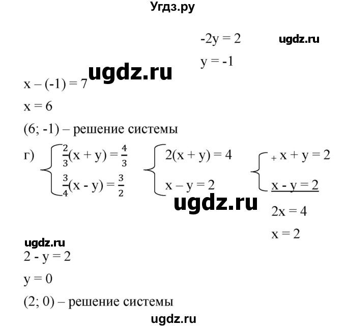 ГДЗ (Решебник) по алгебре 8 класс Бунимович Е.А. / упражнение / 508(продолжение 2)