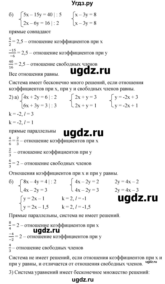 ГДЗ (Решебник) по алгебре 8 класс Бунимович Е.А. / упражнение / 516(продолжение 2)