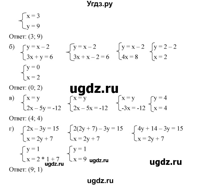 ГДЗ (Решебник) по алгебре 8 класс Бунимович Е.А. / упражнение / 518(продолжение 2)