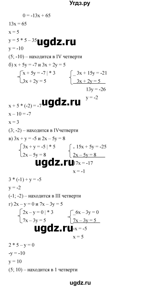 ГДЗ (Решебник) по алгебре 8 класс Бунимович Е.А. / упражнение / 522(продолжение 2)