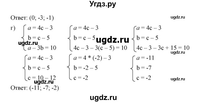 ГДЗ (Решебник) по алгебре 8 класс Бунимович Е.А. / упражнение / 524(продолжение 2)