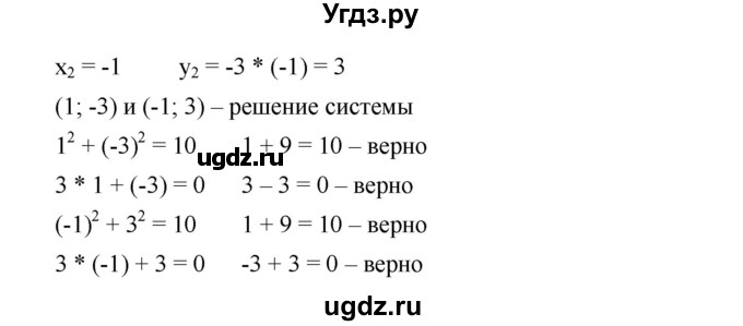 ГДЗ (Решебник) по алгебре 8 класс Бунимович Е.А. / упражнение / 528(продолжение 2)