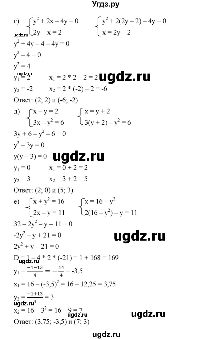 ГДЗ (Решебник) по алгебре 8 класс Бунимович Е.А. / упражнение / 529(продолжение 2)