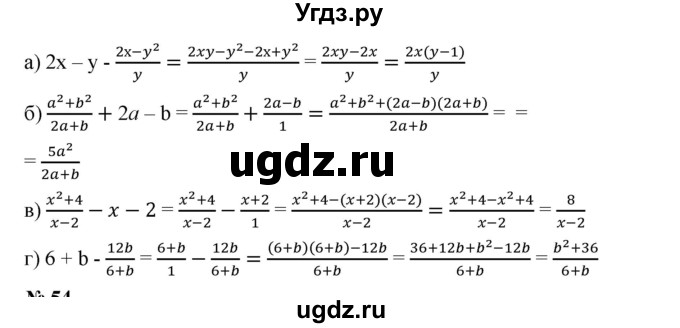 ГДЗ (Решебник) по алгебре 8 класс Бунимович Е.А. / упражнение / 53(продолжение 2)