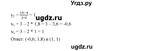 ГДЗ (Решебник) по алгебре 8 класс Бунимович Е.А. / упражнение / 531(продолжение 2)