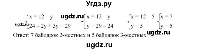 ГДЗ (Решебник) по алгебре 8 класс Бунимович Е.А. / упражнение / 533(продолжение 2)