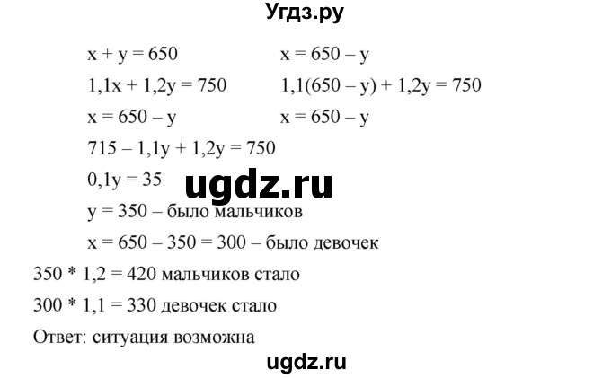ГДЗ (Решебник) по алгебре 8 класс Бунимович Е.А. / упражнение / 539(продолжение 2)
