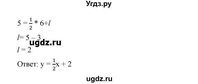 ГДЗ (Решебник) по алгебре 8 класс Бунимович Е.А. / упражнение / 552(продолжение 2)