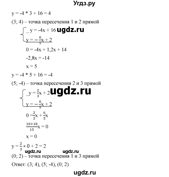 ГДЗ (Решебник) по алгебре 8 класс Бунимович Е.А. / упражнение / 560(продолжение 2)