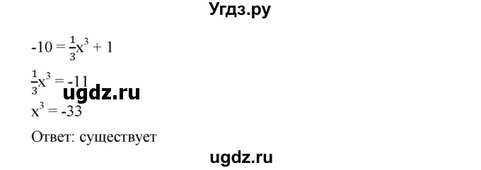ГДЗ (Решебник) по алгебре 8 класс Бунимович Е.А. / упражнение / 577(продолжение 2)