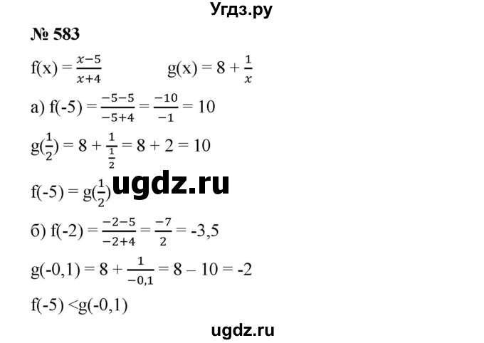 ГДЗ (Решебник) по алгебре 8 класс Бунимович Е.А. / упражнение / 583