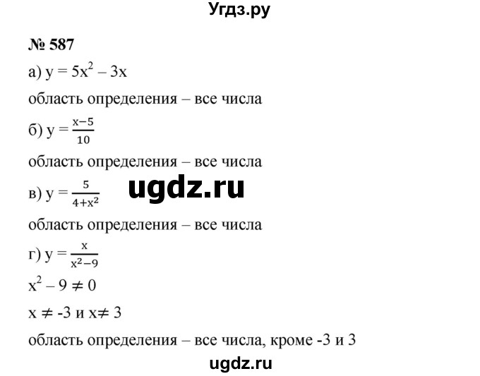 ГДЗ (Решебник) по алгебре 8 класс Бунимович Е.А. / упражнение / 587