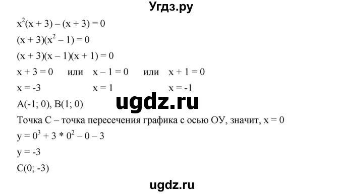 ГДЗ (Решебник) по алгебре 8 класс Бунимович Е.А. / упражнение / 602(продолжение 2)
