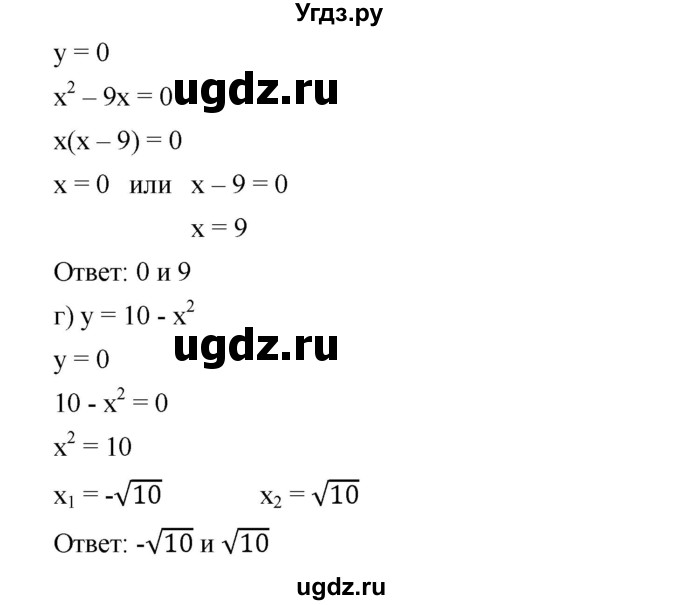 ГДЗ (Решебник) по алгебре 8 класс Бунимович Е.А. / упражнение / 606(продолжение 2)