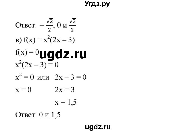 ГДЗ (Решебник) по алгебре 8 класс Бунимович Е.А. / упражнение / 607(продолжение 2)