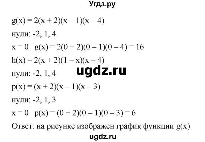 ГДЗ (Решебник) по алгебре 8 класс Бунимович Е.А. / упражнение / 609(продолжение 2)