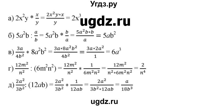 ГДЗ (Решебник) по алгебре 8 класс Бунимович Е.А. / упражнение / 61(продолжение 2)