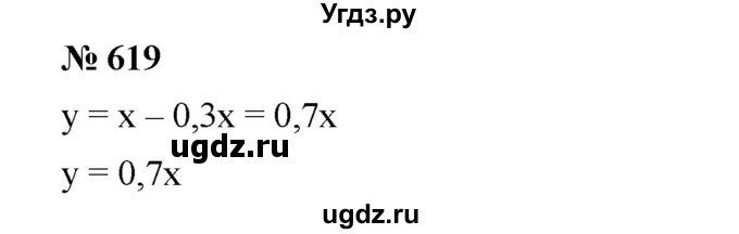 ГДЗ (Решебник) по алгебре 8 класс Бунимович Е.А. / упражнение / 619