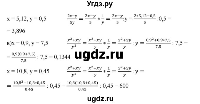 ГДЗ (Решебник) по алгебре 8 класс Бунимович Е.А. / упражнение / 64(продолжение 2)