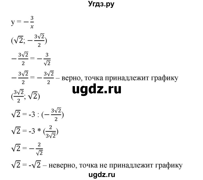 ГДЗ (Решебник) по алгебре 8 класс Бунимович Е.А. / упражнение / 643(продолжение 2)