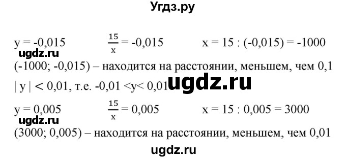 ГДЗ (Решебник) по алгебре 8 класс Бунимович Е.А. / упражнение / 645(продолжение 2)