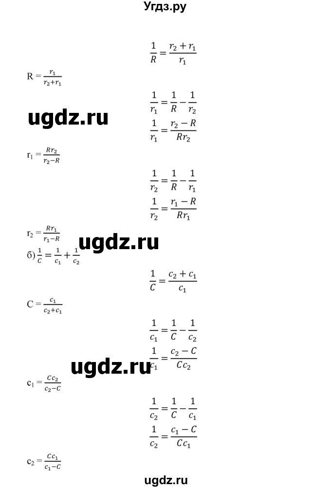 ГДЗ (Решебник) по алгебре 8 класс Бунимович Е.А. / упражнение / 70(продолжение 2)