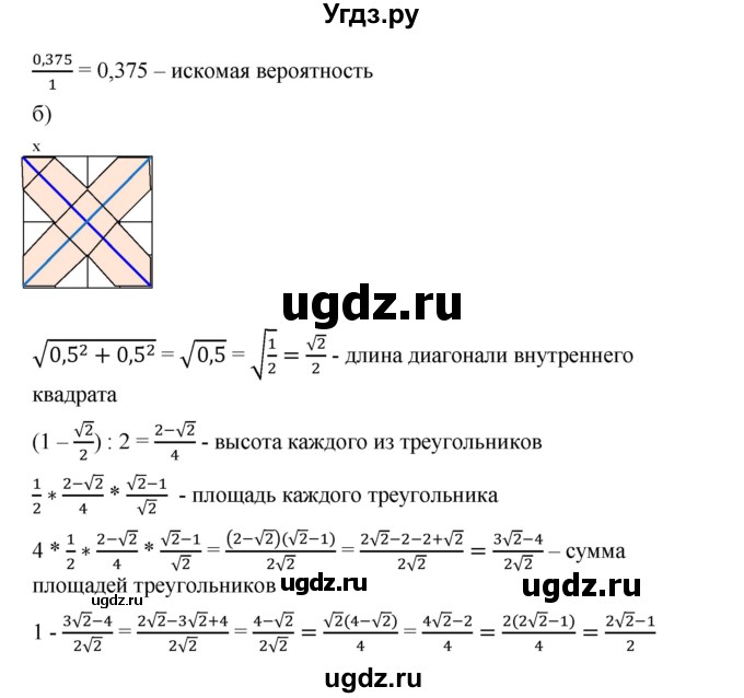 ГДЗ (Решебник) по алгебре 8 класс Бунимович Е.А. / упражнение / 707(продолжение 2)