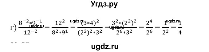 ГДЗ (Решебник) по алгебре 8 класс Бунимович Е.А. / упражнение / 87(продолжение 2)