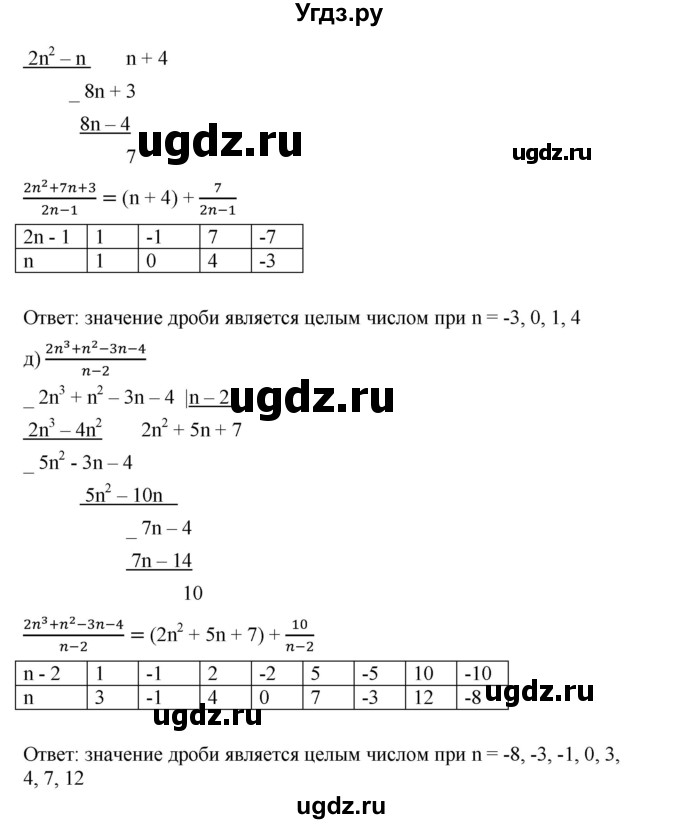 ГДЗ (Решебник) по алгебре 8 класс Бунимович Е.А. / узнайте больше / глава 1 / 2(продолжение 2)