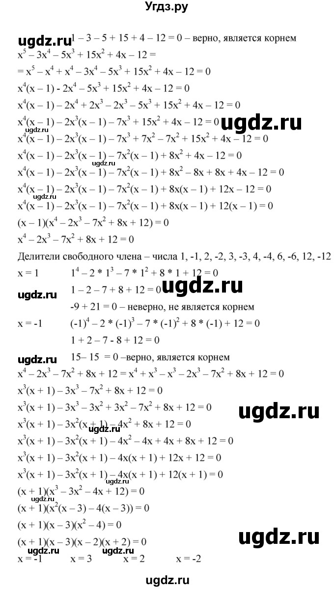 ГДЗ (Решебник) по алгебре 8 класс Бунимович Е.А. / узнайте больше / глава 3 / 2(продолжение 3)