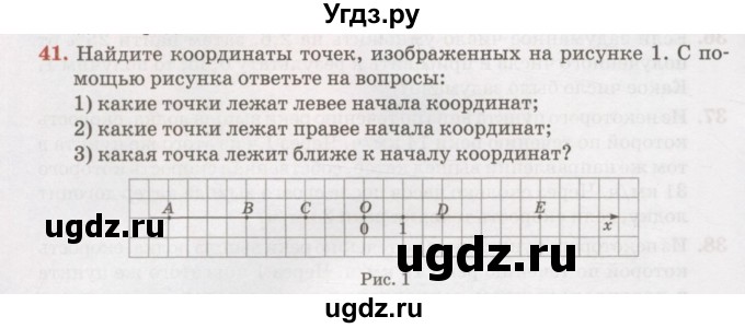 ГДЗ (Учебник) по алгебре 7 класс Абылкасымова А.Е. / повторение / 41
