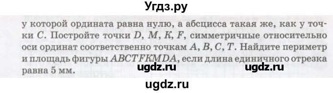 ГДЗ (Учебник) по алгебре 7 класс Абылкасымова А.Е. / повторение / 49(продолжение 2)